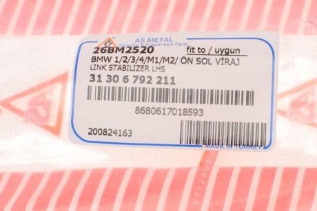 26BM2520 ASMETAL Тяга cтабілізатора перед. BMW 1 (F20/21)/2 (F22/23)/3 (F30/31/34)/4 (F32/33/36) 11- Л.