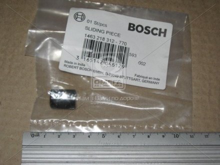 1463218312 BOSCH Ковзна деталь