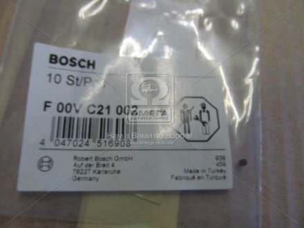 F00VC21002 BOSCH Ущільнювальне кільце кратн. 10 шт.