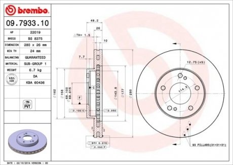 09.7933.10 BREMBO Диск тормозной