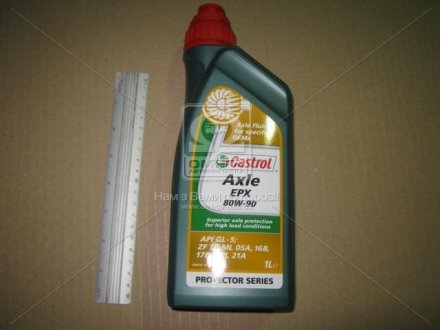 15D952_ CASTROL Масло трансмисс. 80W-90 Castrol TRANSMAX AXLE EPX, GL-5, 1л, п/синт.