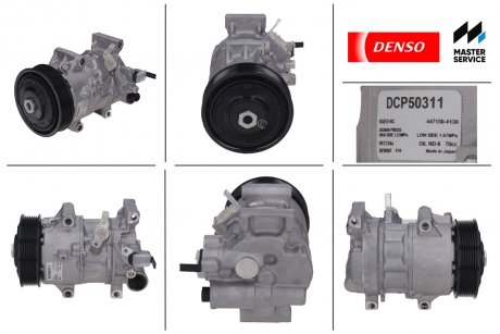 DCP50311 DENSO Компрессор кондиционера