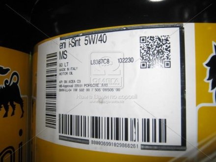 102230 Eni Масло моторное ENI I-Sint MS 5W-40 (Бочка 60л)