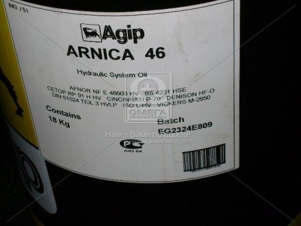 253250 Eni Олива гідравл. ENI ARNICA 46 (Каністра 18кг)