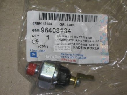 96408134 GM Клапан тиску масла matиz (вир-во GM)