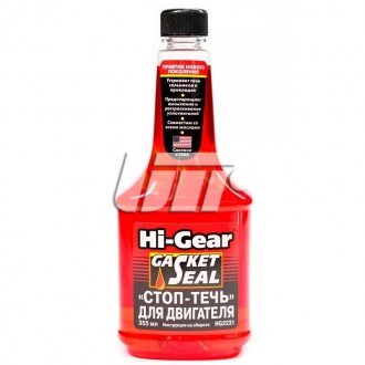 HG2231 HI-GEAR Стоп-течение для двигателя, 355 мл