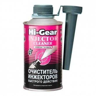 HG3216 HI-GEAR Очисник інжекторів швидкої дії (на 60 л)