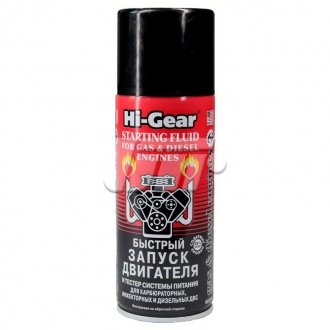 HG3319 HI-GEAR Быстрый запуск двигателя, 286 мл