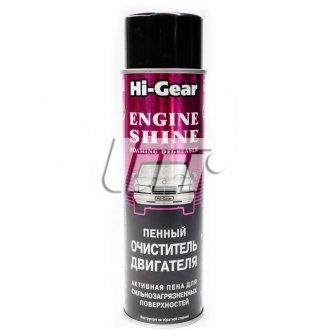 HG5377 HI-GEAR Пенный очиститель двигателя (профессиональная формула, аэрозоль) 454 г