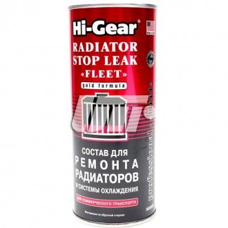 HG9029 HI-GEAR Средство для ремонта радиаторов и системы охлаждения (для коммерческого транспорта) 444 мл