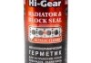 HG9041 HI-GEAR Металлогерметик для складних ремонтів системи охолодження  325 мл (фото 1)