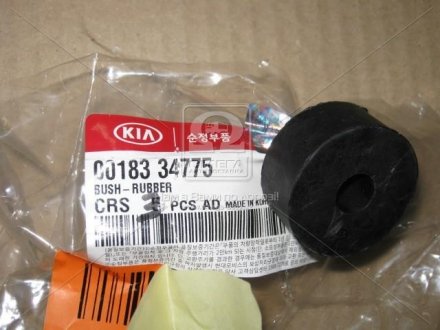 0018334775 Hyundai/Kia/Mobis Втулка гумова Kia K3000 -04 (вир-во Mobis)