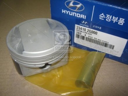 23410-2G000 Hyundai/Kia/Mobis Поршень ДВС STD-A (1шт + палец) Sonata (07-.10-) 2000 CC - THETA 2 (23410-2G000) Mobis