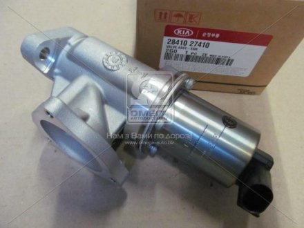 28410-27410 Hyundai/Kia/Mobis Клапан EGR (рециркуляція вихлопних газів)) (28410-27410) Mobis