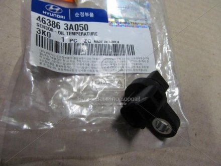 Датчик температури масла акпп (вир-во Mobis) 463863A050