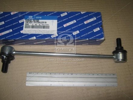 5484026100 Hyundai/Kia/Mobis Стойка стабилизатора (выр-во Mobis)