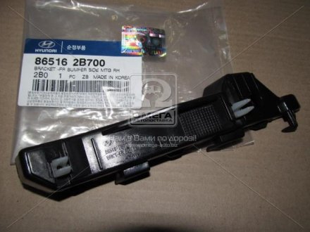 865162B700 Hyundai/Kia/Mobis Кріплення бампера переднього