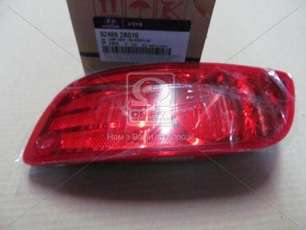 924092B010 Hyundai/Kia/Mobis Катафот заднего бампера пра. HYUN SANTA FE 06-09 (выр-во Mobis)