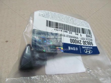 986302H000 Hyundai/Kia/Mobis Форсунка омивача