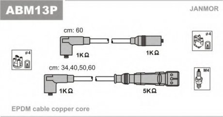 ABM13P Janmor Проводи в/в (каучук Copper) VW Golf 3 1.8-2.0 91-