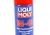 8049 LIQUI MOLY УНИВЕРСАЛЬНОЕ СРЕДСТВО LM 40 MULTI-FUNKTIONS-SPRAY 0,4Л LIQUI MOLY 8049 (фото 1)