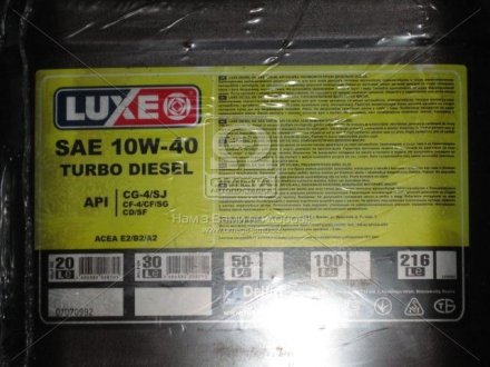 423 LUXE Олива моторна LUXЕ DIESEL 10W-40 CG-4/SJ (Каністра 20л)