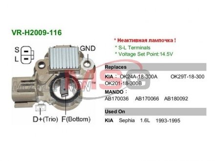 VRH2009116 MOBILETRON Регулятор напряжения генератора