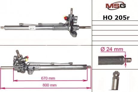 HO205R MSG Рульова рейка з ГПК ACURA TSX (CL_) 03-08;HONDA ACCORD VII (CL) 03-,ACCORD VII TOURER (CM) 03-