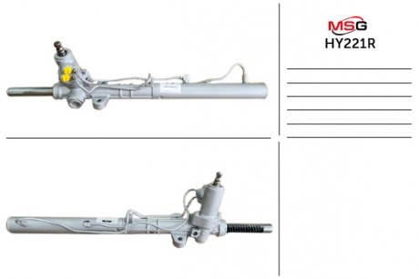 HY221R MSG Рульова рейка з ГУР Hyundai Sonata