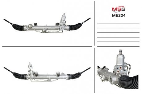 ME204 MSG Рульова рейка з ГПК  MERCEDES-BENZ C-CLASS (W203) 00-07, CLK (C209) 02-09, CLK CABRIO (A209) 03-10