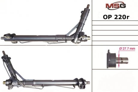 OP220R MSG Рулевая рейка из ГУР Nissan Nv400, Opel Movano, Renault Master