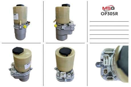 OP305R MSG Насос ГПК з електроприводом OPEL SIGNUM 2003-2008,VECTRA C 2002-2004,VECTRA C GTS 2002-2006