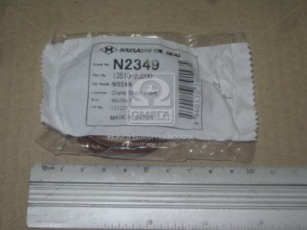 Сальник коленвала передний N2349
