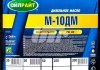 2506 OIL RIGHT Масло моторное OIL RIGHT М10ДМ SAE 30 CD (Канистра 20л/17,5 кг)) (фото 2)