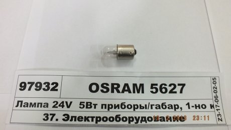 5627 OSRAM Автолампа 5W