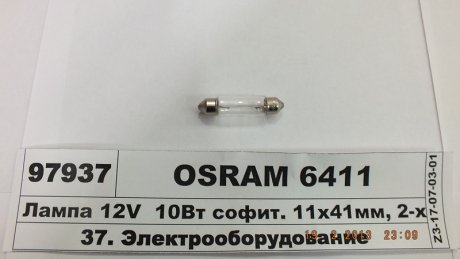6411 OSRAM Автолампа 10W