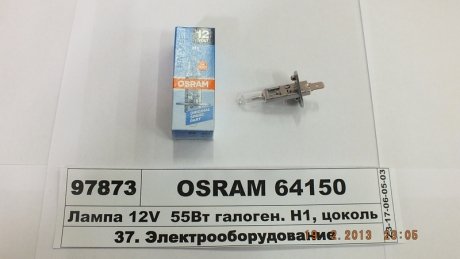 64150 OSRAM Автолампа галогенова 55W