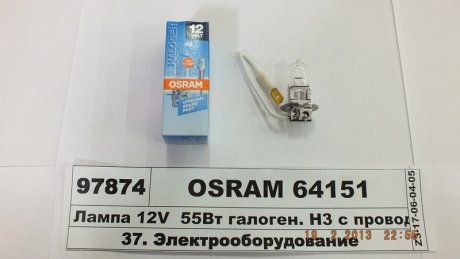 64151 OSRAM Лампа Osram H3 12V 55W PK22s (картонна упаковка)