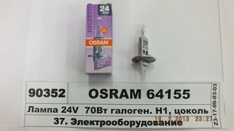 64155 OSRAM Автолампа допоміжного світла