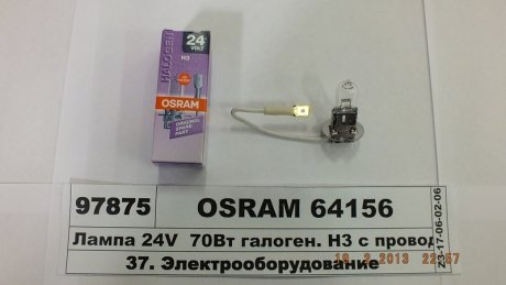 64156 OSRAM Автолампа галогенова 70W