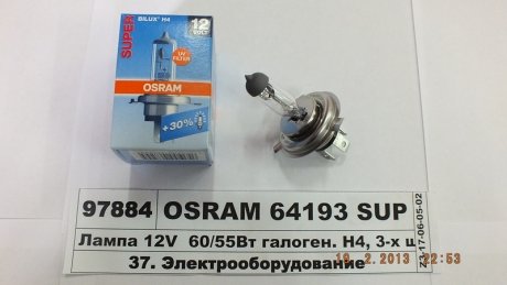 64193SUP OSRAM Автолампа галогенова 60/55W