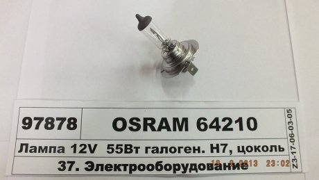 64210 OSRAM Автолампа галогенова 55W