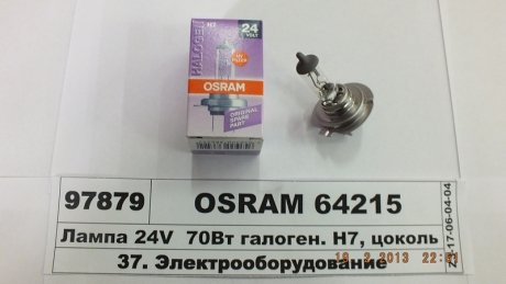 64215 OSRAM Лампа галогенна