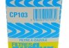 CP103 Purflux Фильтр топливный PURFLUX CP103 (фото 5)