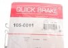 105-0011 QUICK BRAKE Комплект пружинок колодок ручника Fiat Doblo/Toyota Corolla 04- QUICK BRAKE 105-0011 (фото 9)