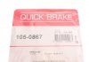 105-0867 QUICK BRAKE Комплект пружинок колодок ручника MB E-class (W210/S210)/S-class (W140/W221) 91-13 QUICK BRAKE 105-0867 (фото 8)