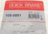 105-0891 QUICK BRAKE Комплект пружинок колодок ручника Mitsubishi Colt 1.1-1.5 DI-D 04-12 (Lucas) QUICK BRAKE 105-0891 (фото 7)