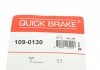 109-0130 QUICK BRAKE Планка супорта (заднього) прижимна (к-кт) Audi A6/A7/A8/E-tron 17- QUICK BRAKE 109-0130 (фото 7)