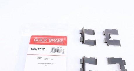 109-1717 QUICK BRAKE Комплект прижимных планок тормозного суппорта. QUICK BRAKE 109-1717