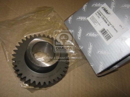 31029-1701056-10 RIDER Шестерня приводу пром. вала 3302 (35 зуб.)(RIDER)